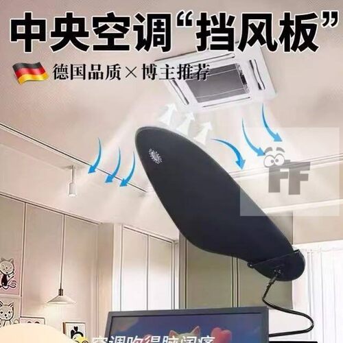 【办公室工位神器】空调挡风板午睡电脑遮光板可调节遮阳午睡神器