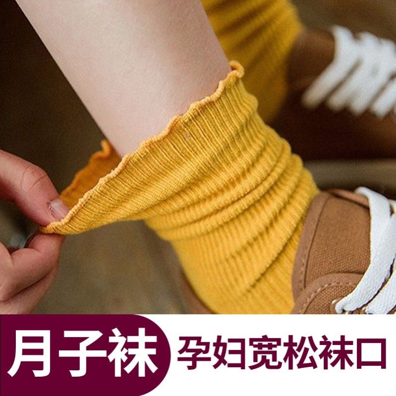 月子袜产后春秋中筒袜纯棉孕妇袜子松口袜不勒脚长筒胖脚女堆堆袜,女士内衣/男士内衣/家居服,中筒袜,淘宝优惠券,粉丝福利购,淘宝优惠卷