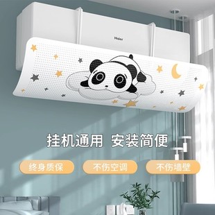 空调挡风板防直吹冷气出风口档挡板月子遮导风罩壁挂式 通用免安装