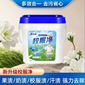 山茶花校服净学生衣物洗衣粉去污去渍 10斤装