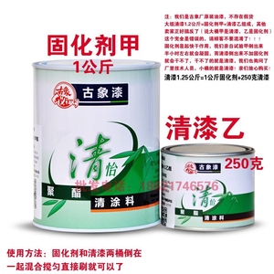 古象685彩色聚酯漆金属栏杆实木木器漆油漆 聚氨酯清漆家具翻新漆