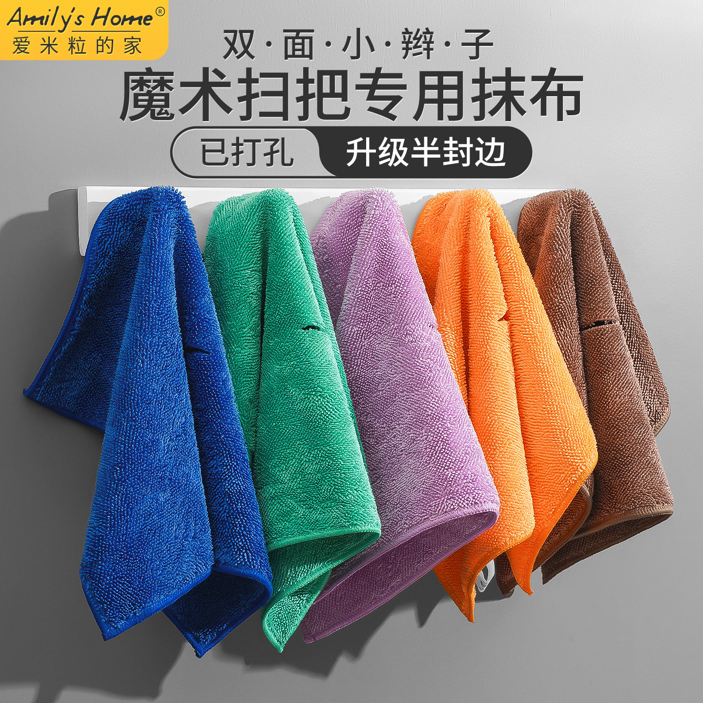 魔术扫把专用抹布刮水拖地替换拖把布套擦地神器打孔保洁毛巾拖布