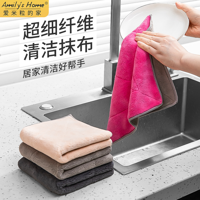 厨房毛巾珊瑚绒抹布不沾油吸水洗碗布擦桌子灶台保洁专用麻布擦布