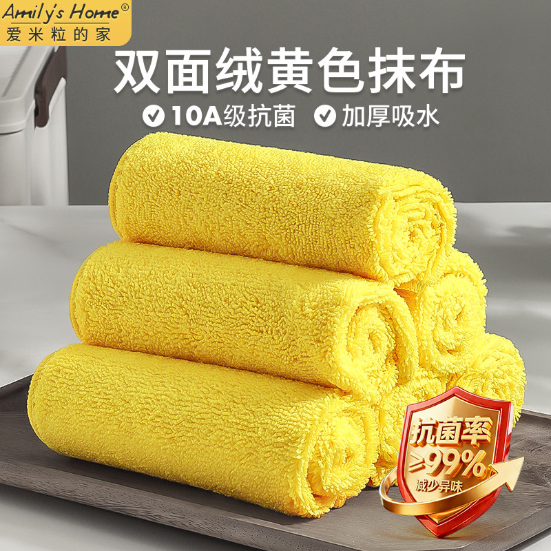 双面绒黄色抹布商用餐饮毛巾餐厅擦桌子厨房超细纤维刷碗清洁麻布