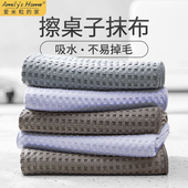 擦桌子专用抹布不掉毛吸水华夫格厨房毛巾擦灶台玻璃清洁布灰色紫