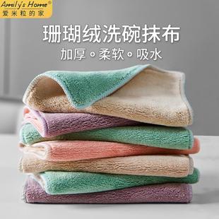 珊瑚绒厨房专用抹布不沾油吸水去油家用洗碗布擦桌子毛巾保洁麻布