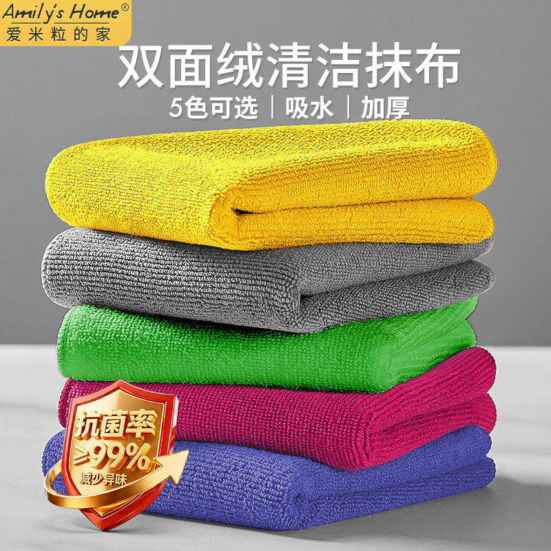 五色厨房毛巾抹布超细纤维吸水黄色保洁擦家具柜子专用双面绒麻布