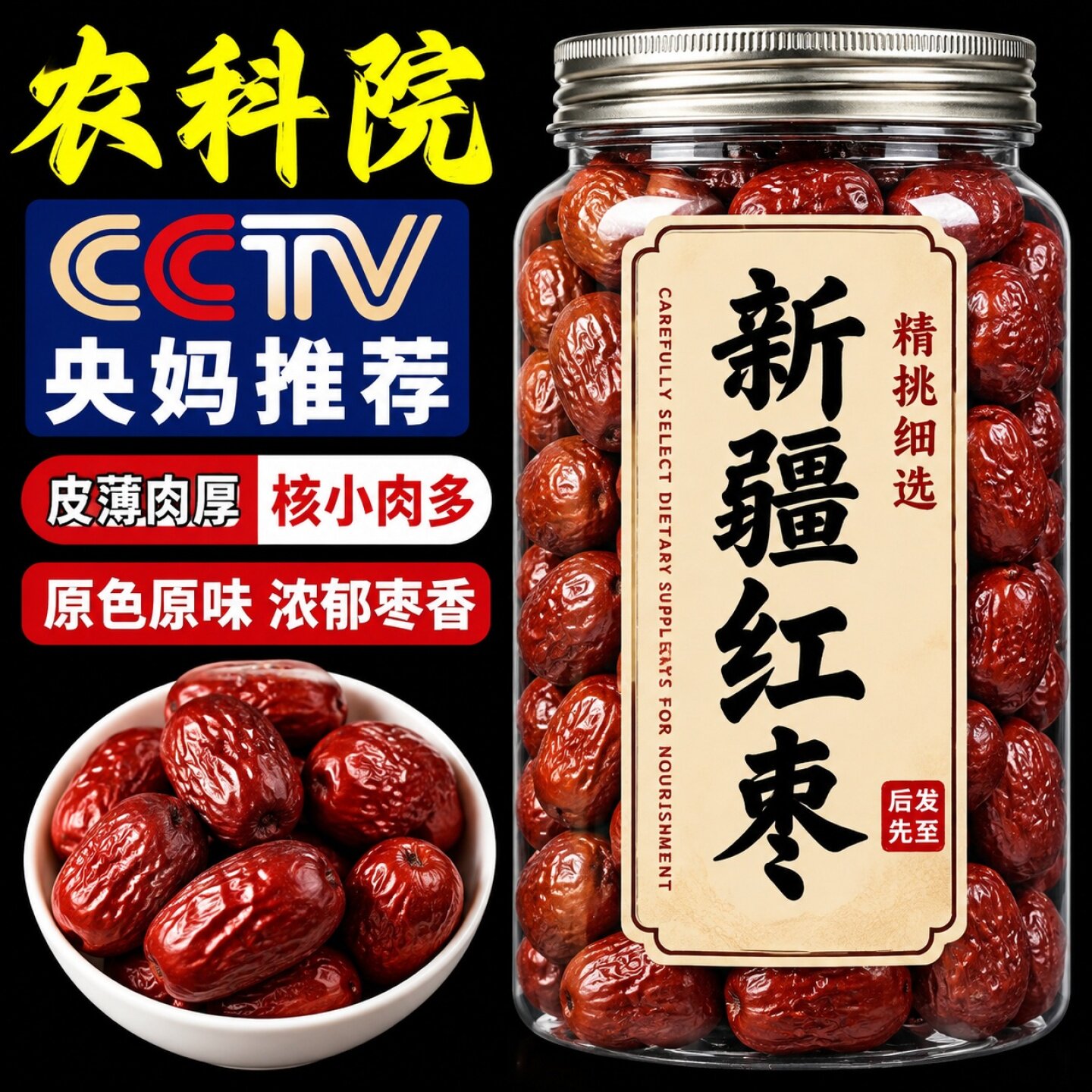红枣特级新疆特产和田大枣灰枣官方旗舰店新鲜枣一级若羌枣子干货