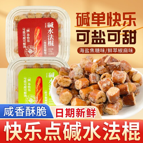 碱水法棍面包脆海盐焦糖味面包丁网红休闲解馋零食面包干