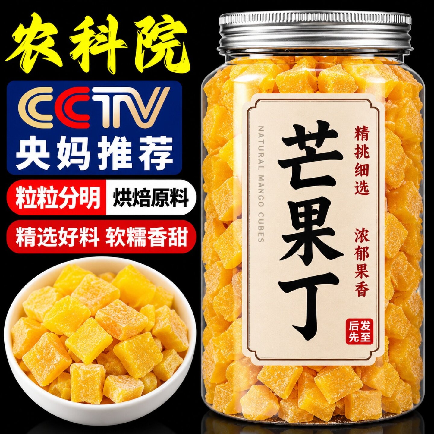 果脯芒果丁碎粒芒果干烘焙牛轧糖奶糕原材料500g蜜饯果干商用零食