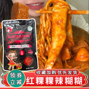 红粿粿辣糊糊宁夏特产红果果辣糊糊串串香火锅底料调味料袋装家用