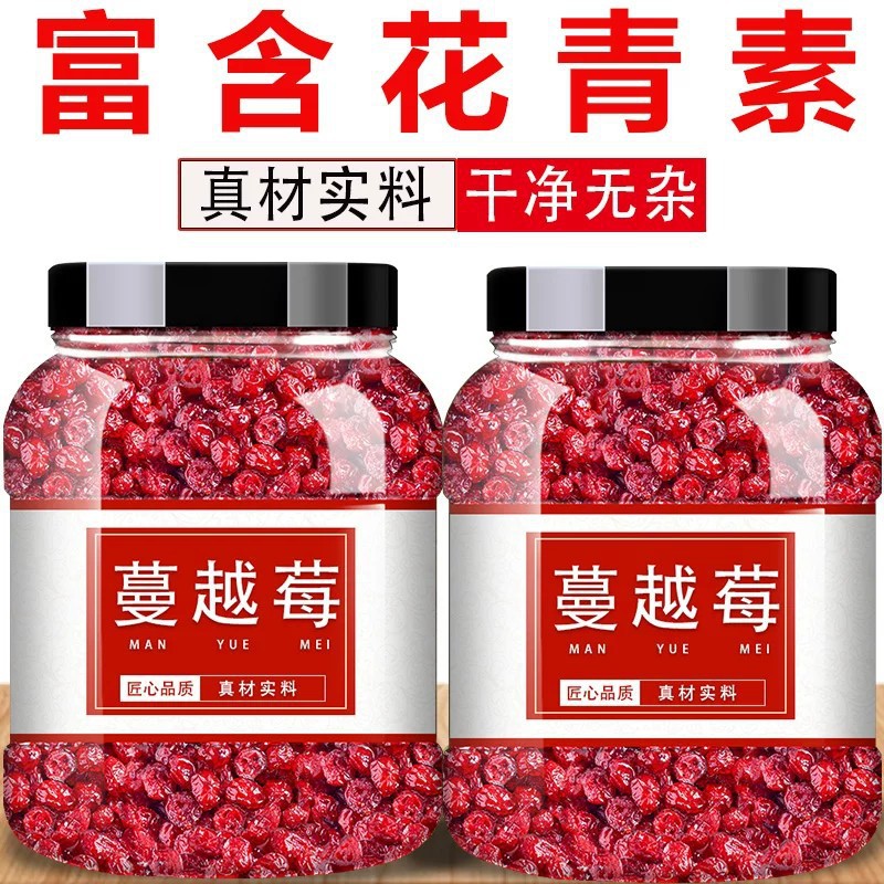 蔓越莓干烘培专用曼越梅莓乾果干蔓越莓丁碎烘焙曲奇饼干材料商用