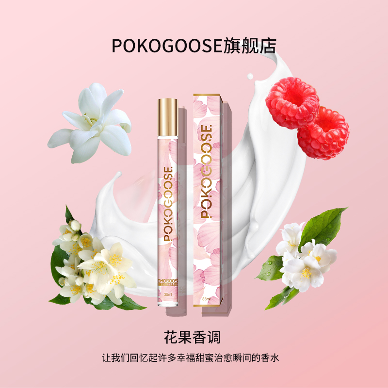 花果春夏热情女士淡香水