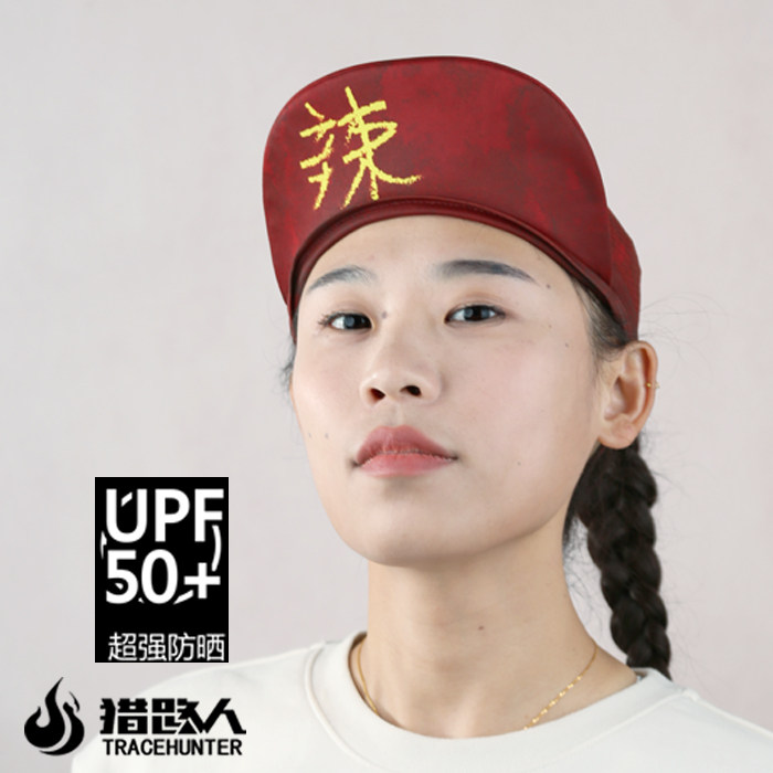 猎路人户外鸭舌遮阳帽男女超轻速干止汗运动健身可折叠跑步二荆条