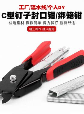 sr8手动c型钉枪扣环打钉枪扎鸡笼枪绑鸡龙铁丝网钉子鸟笼码钉神器