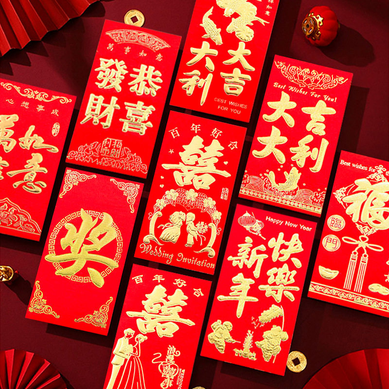 厚纸红包硬卡纸烫金利是封蛇年新年金榜题名乔迁生日结婚红包包邮