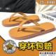 泰国老式 防滑潮流室内外穿防滑夹脚鞋 人字拖男女越南拖鞋 2025新款