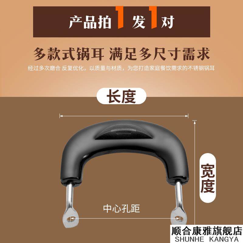 锅把手防烫耐炒锅柄锅盖配件奶锅汤锅蒸锅耳朵锅把手柄锅耳耐高温