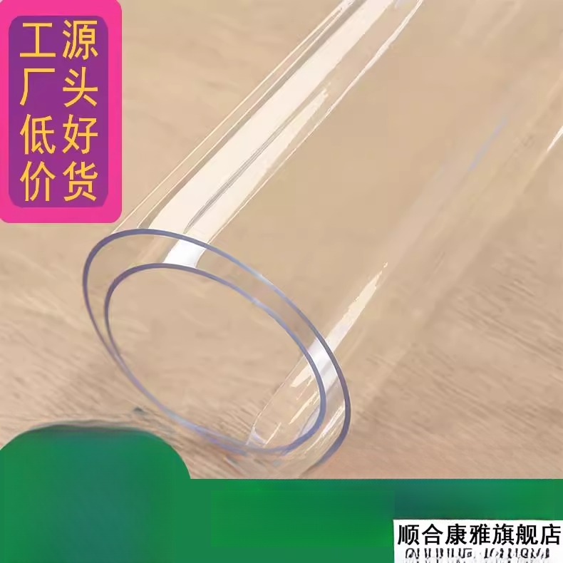 胶垫子透明桌布软皮烤火炉硅胶写字台茶几茶具垫防水软玻璃超薄《