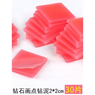 钻石画胶泥砖石粘钻十字绣贴画点钻果冻手工钻石秀工具点胶沾贴钻