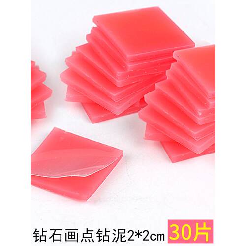 十字绣钻石胶泥砖石画点果冻手工