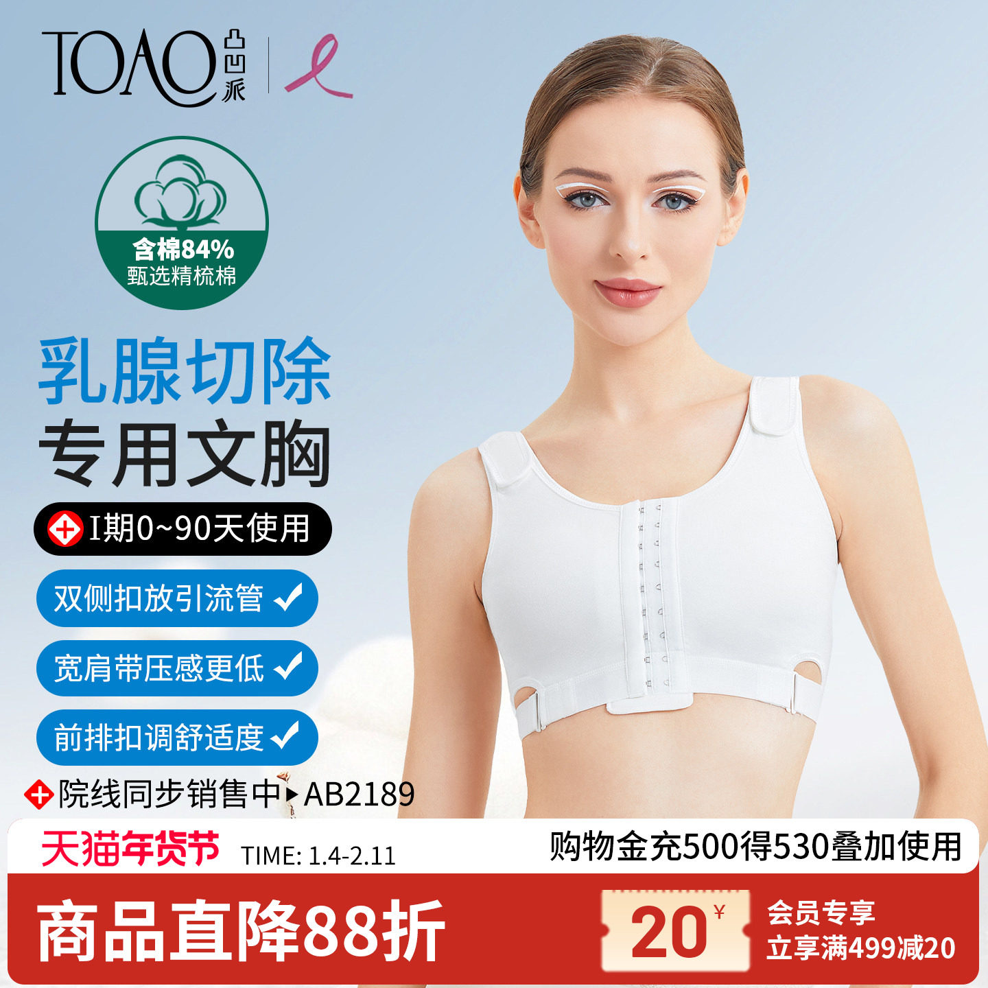 TOAO乳腺切除术后专用文胸乳房重建压力绷带假体固定运动内衣,女士内衣/男士内衣/家居服,文胸,淘宝优惠券,粉丝福利购,淘宝优惠卷