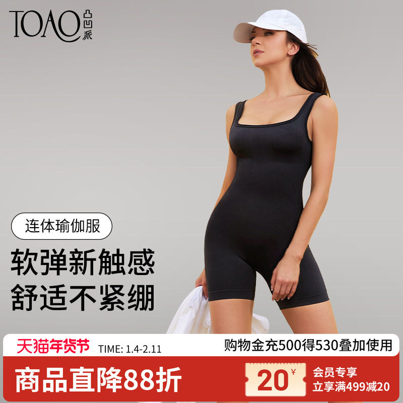 TOAO普拉提连体瑜伽服女训练网球高尔夫吊带背心一体式上衣塑身衣,运动/瑜伽/健身/球迷用品,瑜伽连体衣,淘宝优惠券,粉丝福利购,淘宝优惠卷