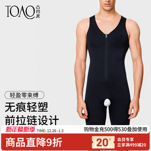 TOAO拉链塑身连体衣男士 开档运动健身胖子强力收腹紧身背心 美体裤