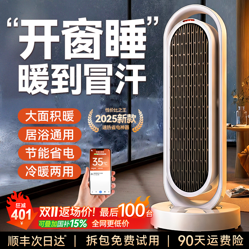 AI强省电第1名  3分钟暖透大小户型