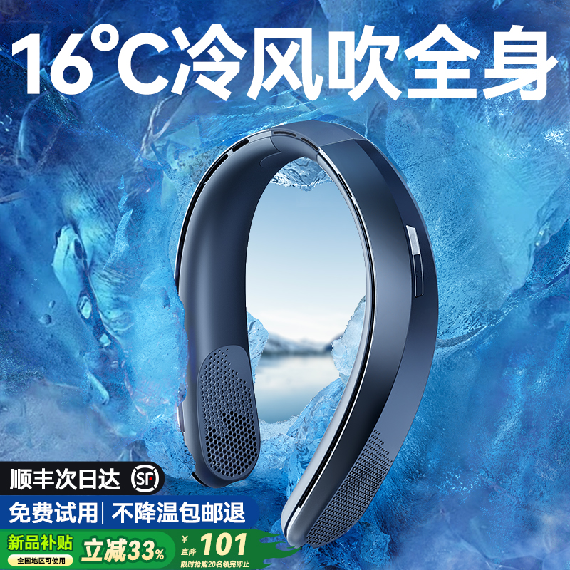 2025新款挂脖风扇夏天降温神器小型便携式usb充电随身制冷空调大风力超长续航超静音户外露营强力脖子电风扇