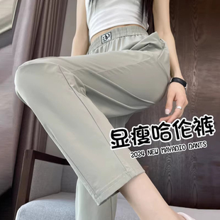 冰丝哈伦裤子女夏薄款休闲裤2026新款速干运动裤小脚裤萝卜直筒裤