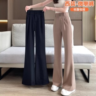 冰丝微喇西装裤子女夏薄款休闲裤2026新款高腰显瘦喇叭裤阔腿西裤