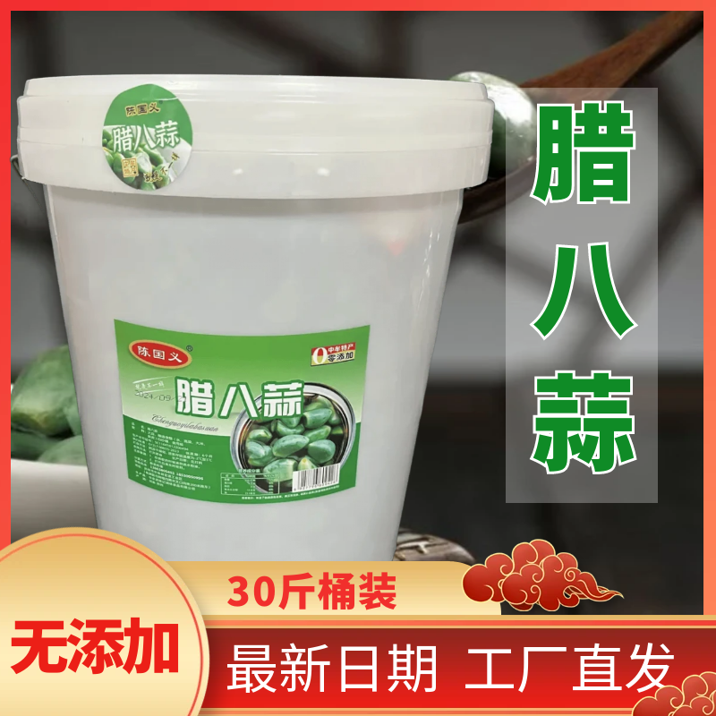 腊八蒜15kg餐饮商用无添加正宗绿蒜脆糖蒜泡菜大蒜头批瓶罐装发店