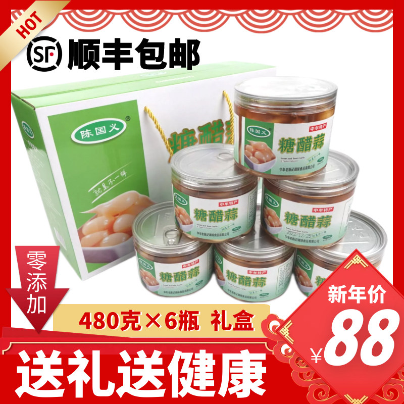 中牟特产陈国义糖醋蒜无添加健康