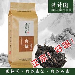 清神阁 福建武夷山惠享系列 肉桂 50g 乌龙茶茶叶