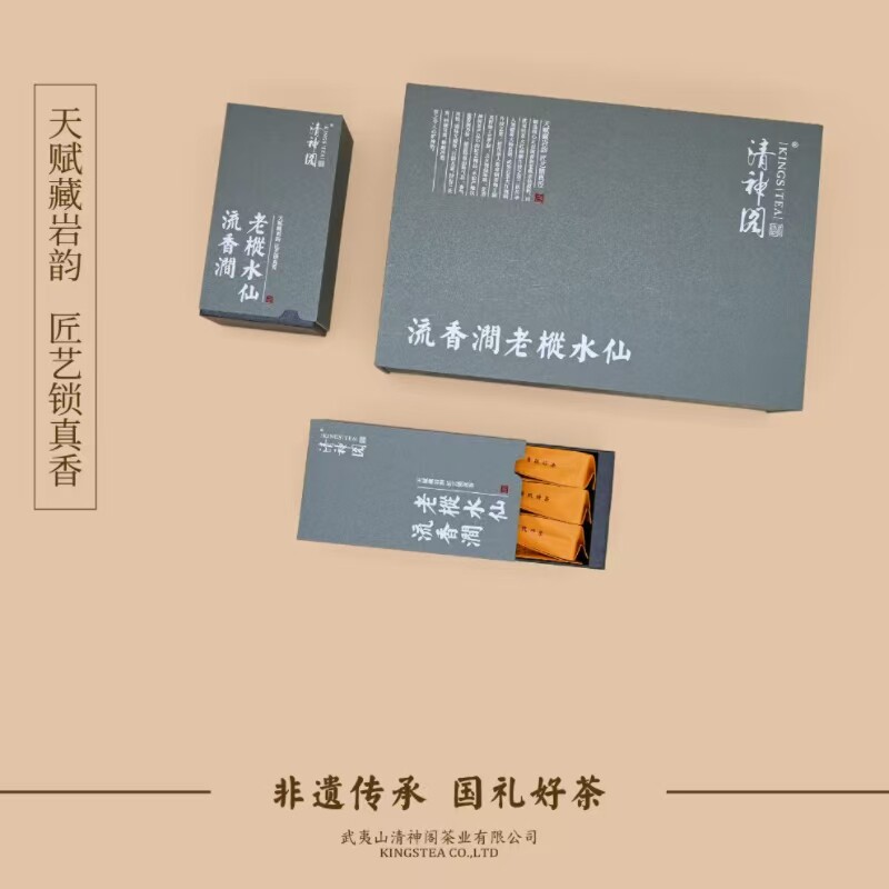 清神阁流香涧老枞153克*18泡乌龙茶茶叶礼盒装