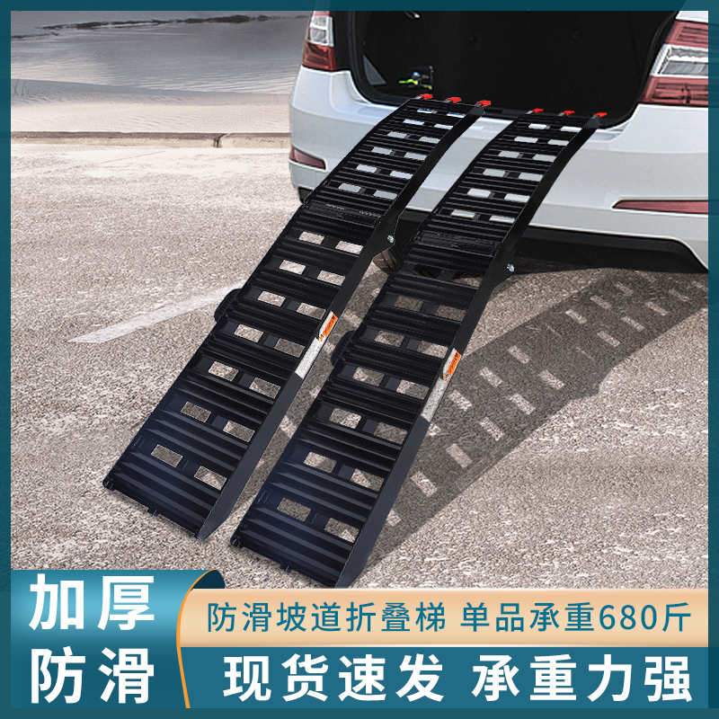 摩托车装载运输拖车装车卸货爬梯铝合金斜坡道折叠梯台阶上车跳板