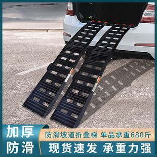 载运输拖车装 摩托车装 车卸货爬梯铝合金斜坡道折叠梯台阶上车跳板