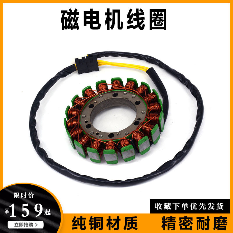 适配雅马哈xv535 87-00摩托车改装配件发动机磁电机定子发电线圈