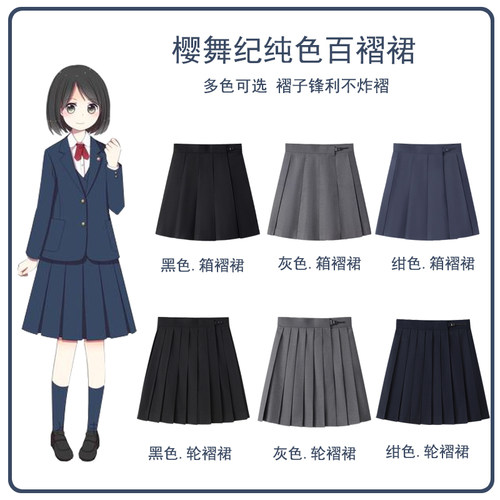 纯色高腰A字jk百褶裙短裙女