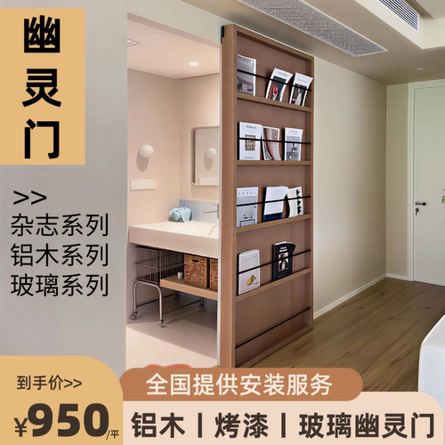 幽灵门无轨移门镜子门口袋门铝木