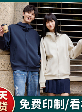 (DHSD-9889)液态棉高帽拉链开衫外套印logo刺绣广告衫定制工作服