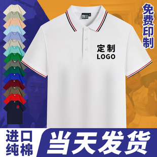 工衣订做短袖 夏季 翻领工作服polo衫 定制t恤印刺绣logo广告文化衫