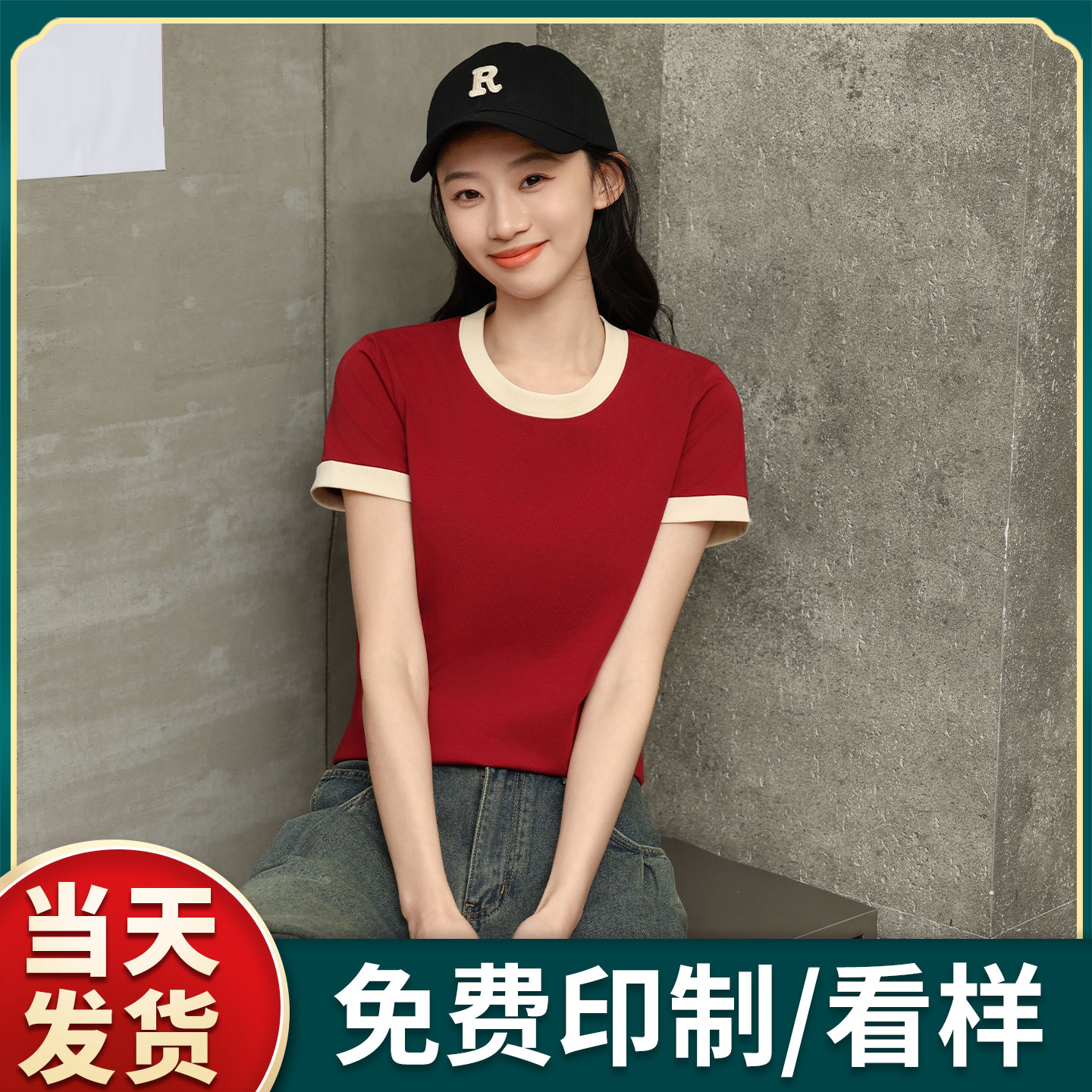 (MRS-M105)索罗纳撞色正肩圆领T恤定制LOGO团体服订做班服短袖