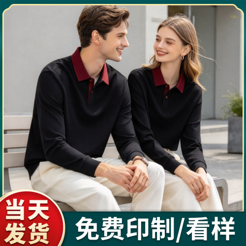 （LD-29912）40支长绒棉长袖翻领吸湿排汗定制LOGO质量印字