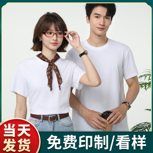 (TS-301)天然莱赛尔纤维索罗娜凉感透气圆领T恤团体服定制印LOGO