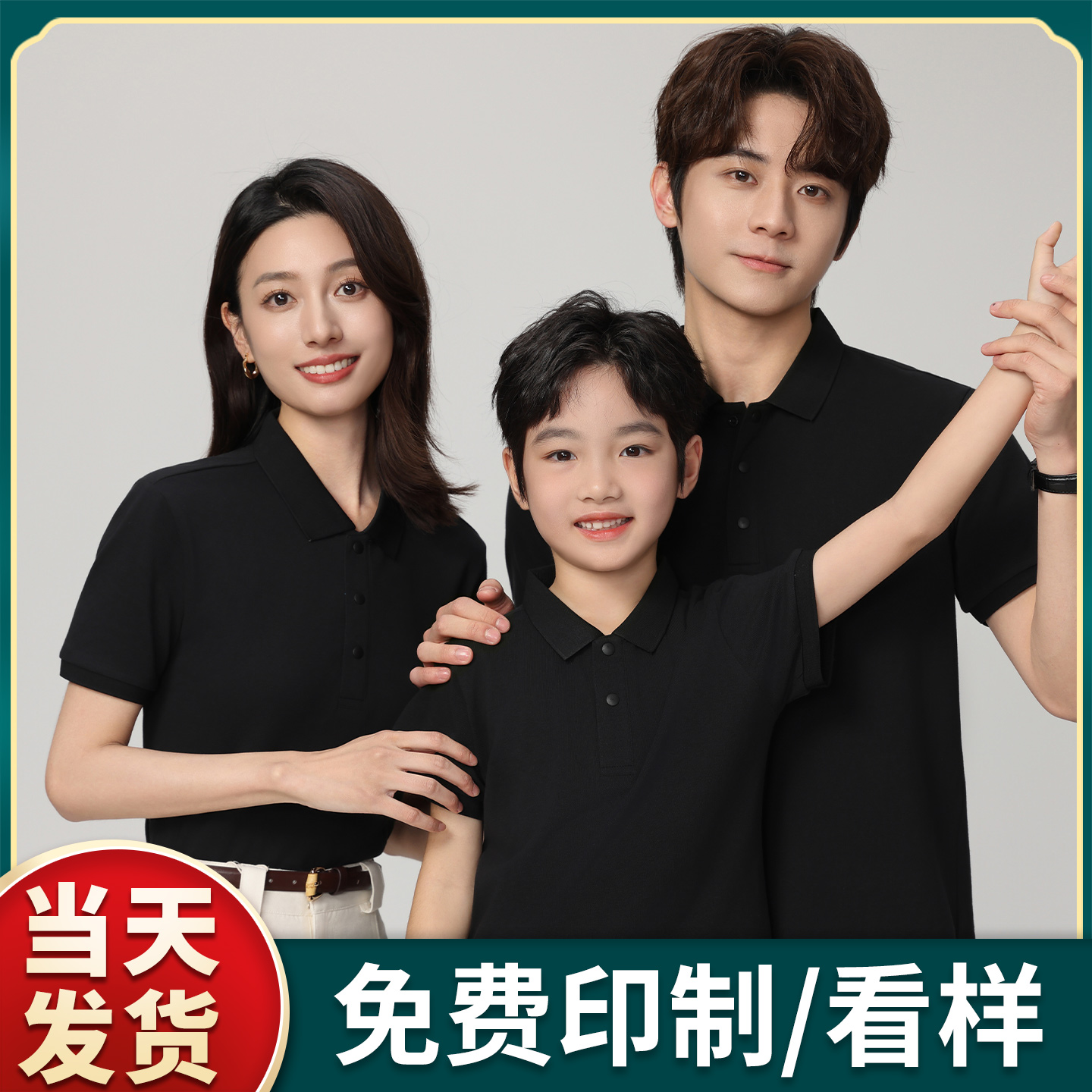 (JSH-T06)冰离子全棉纯色翻领亲子装印制logo字图童款短袖订做
