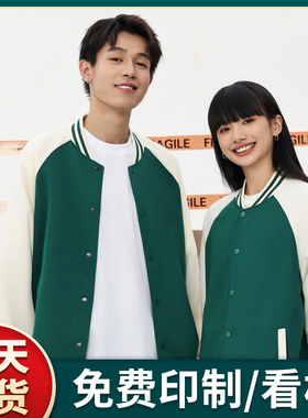 (DHSD-55088)潮棉撞色插肩袖棒球服印制logo文化衫定制工衣外套