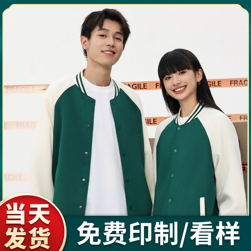 (DHSD-55088)潮棉撞色插肩袖棒球服印制logo文化衫定制工衣外套