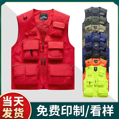 （YL-9004)应急救援马甲定制印LOGO广告多口袋拉链施工活动背心